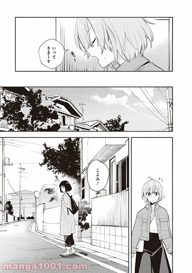 ページ 3 — 第45話