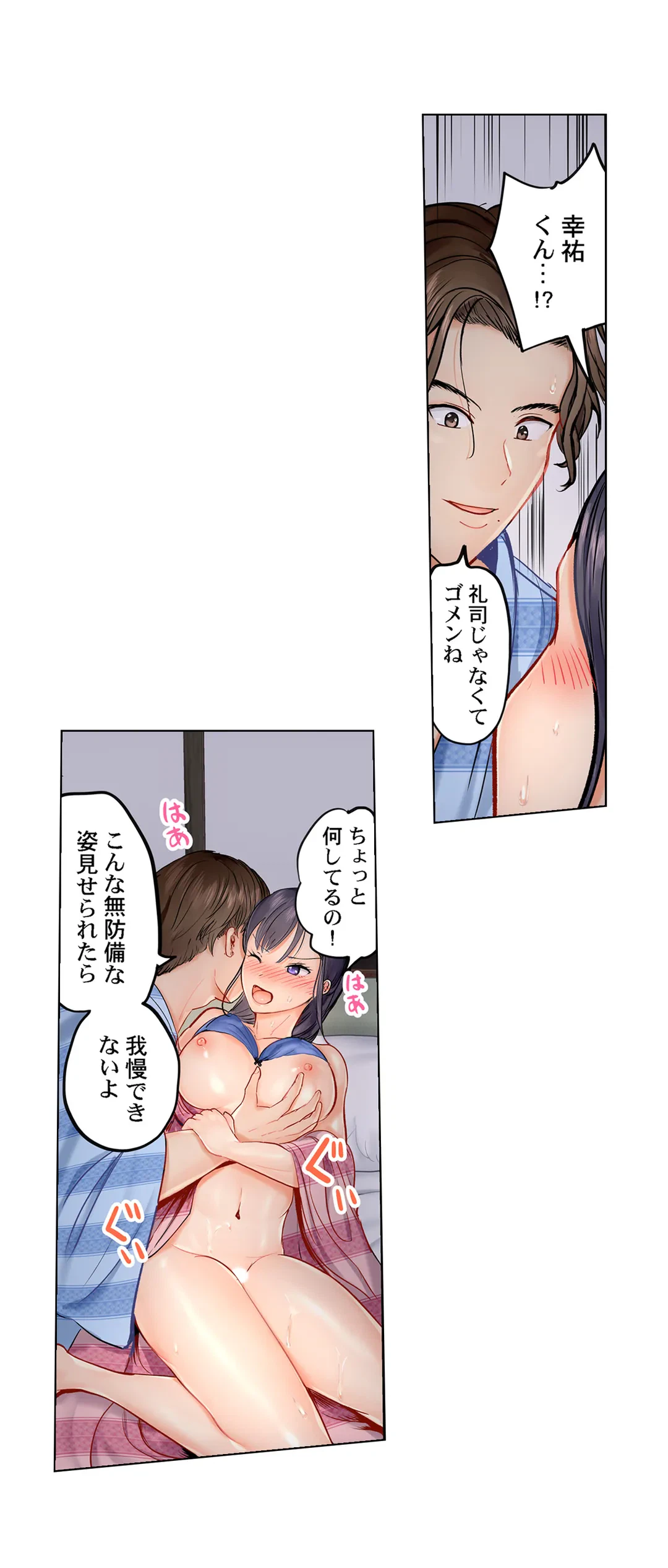 ページ 7 — 第5話