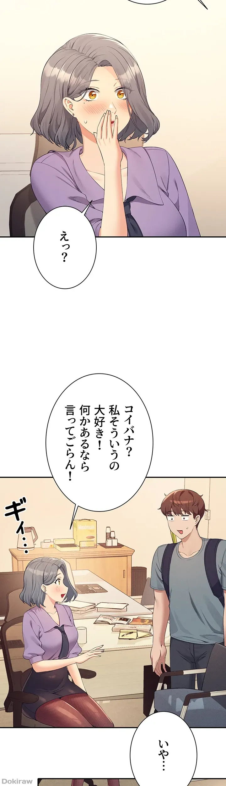 ページ 14 — 第101話