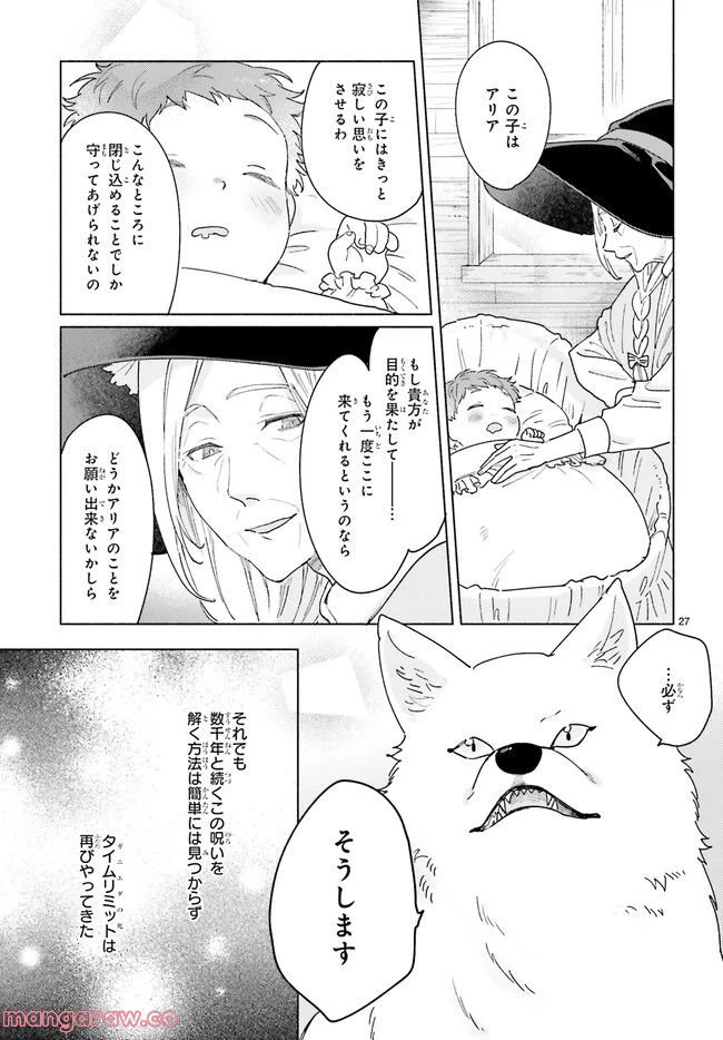 ページ 4 — 第15.5話
