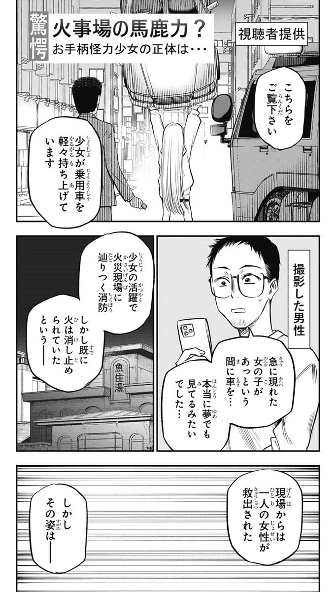 ページ 12 — 第11話