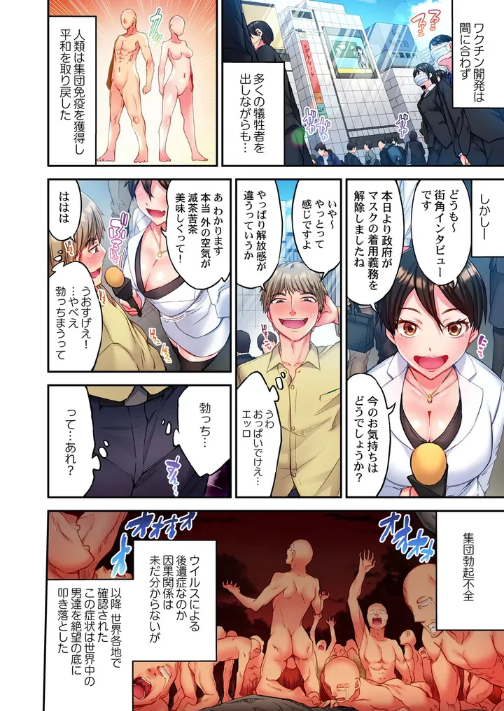 ページ 3 — 第1話