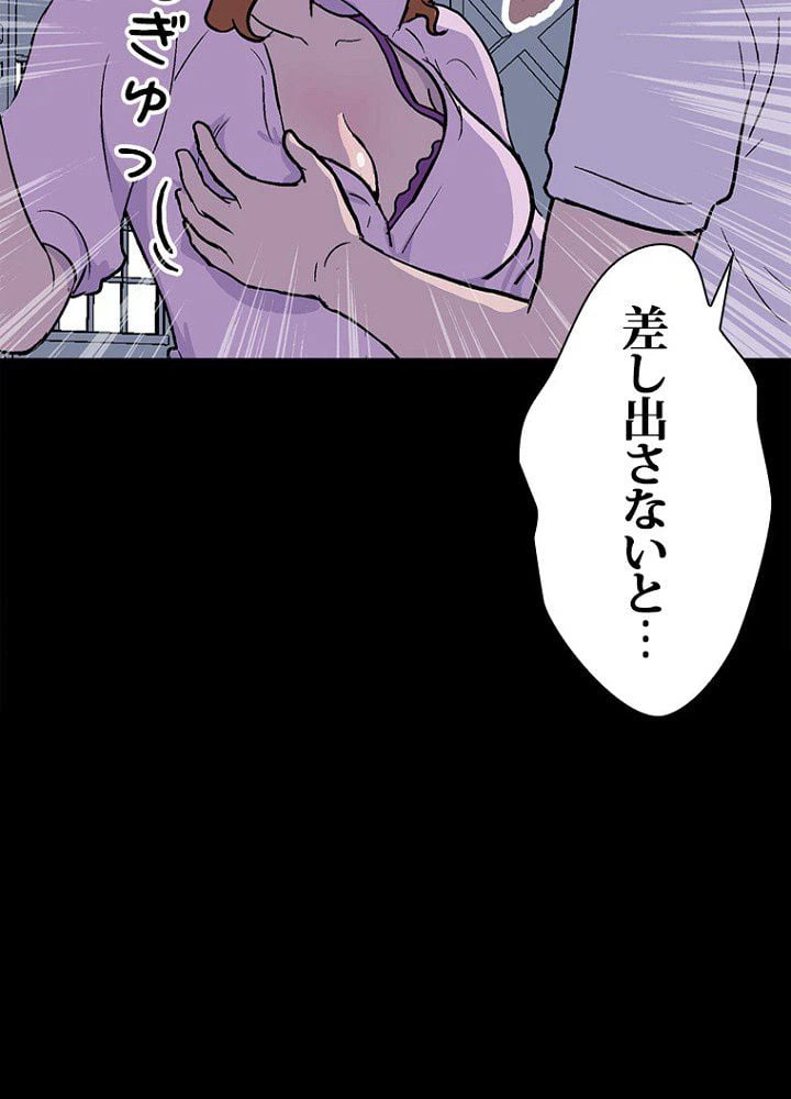 ページ 45 — 第4話