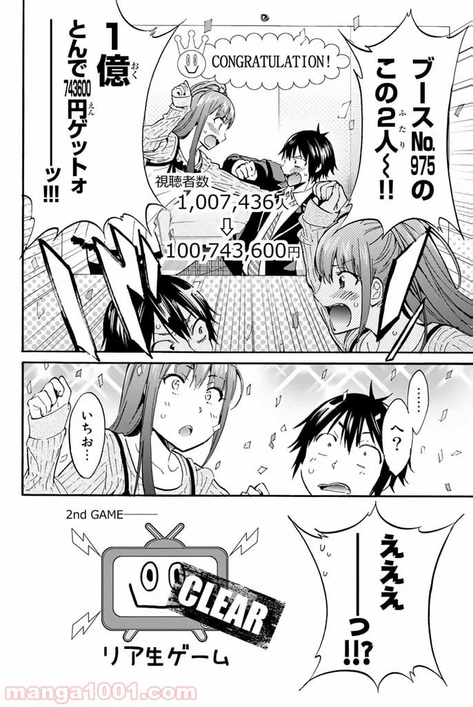 ページ 20 — 第5.2話