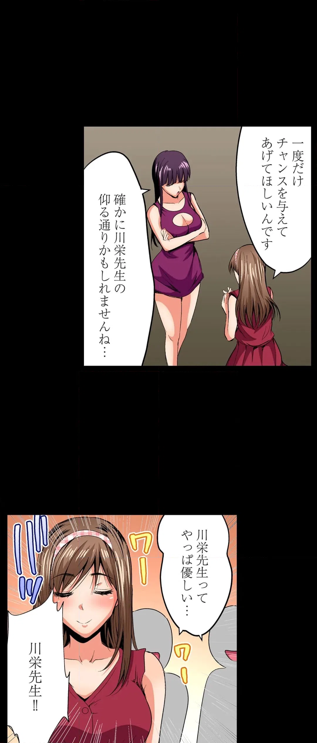 ページ 25 — 第43話