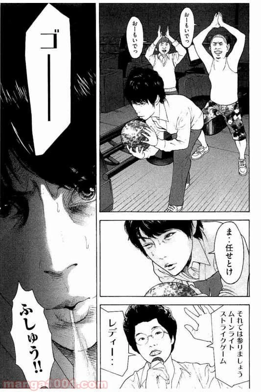 ページ 40 — 第1話
