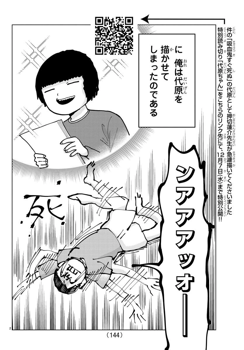 ページ 3 — 第310話
