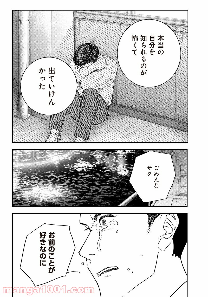 ページ 28 — 第29話