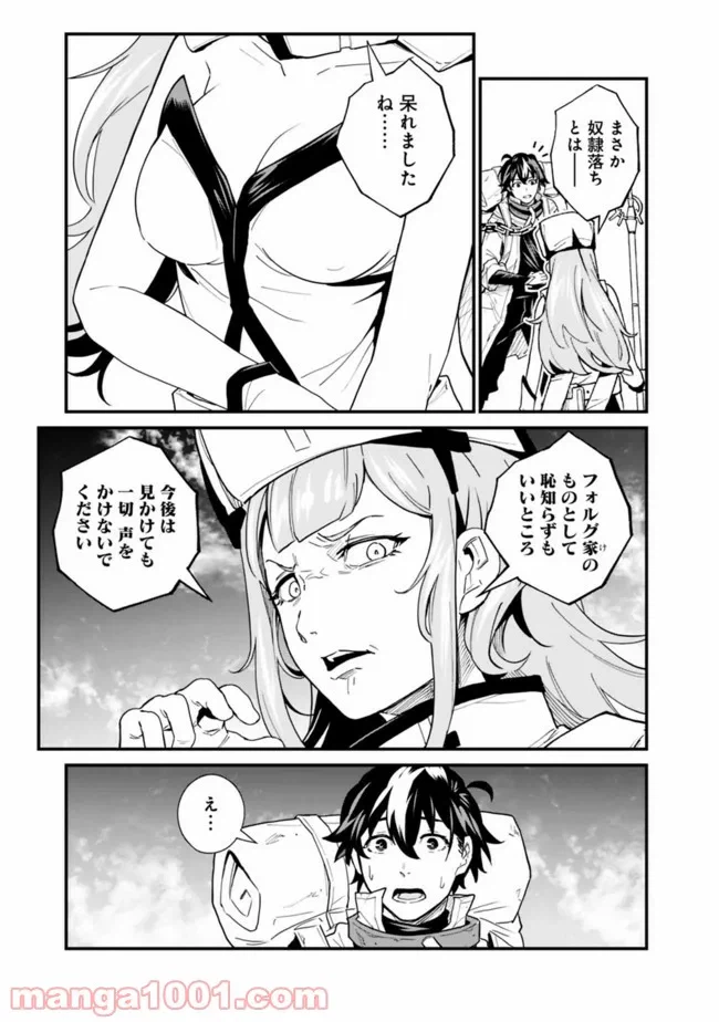 ページ 5 — 第8話