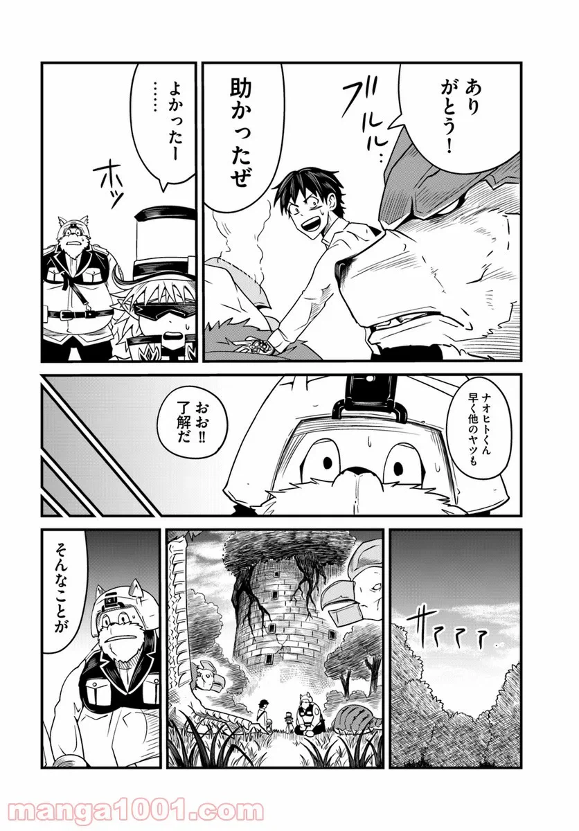 ページ 8 — 第12.1話