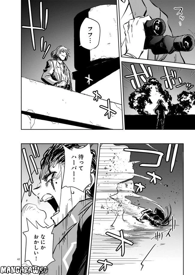 ページ 6 — 第6.4話