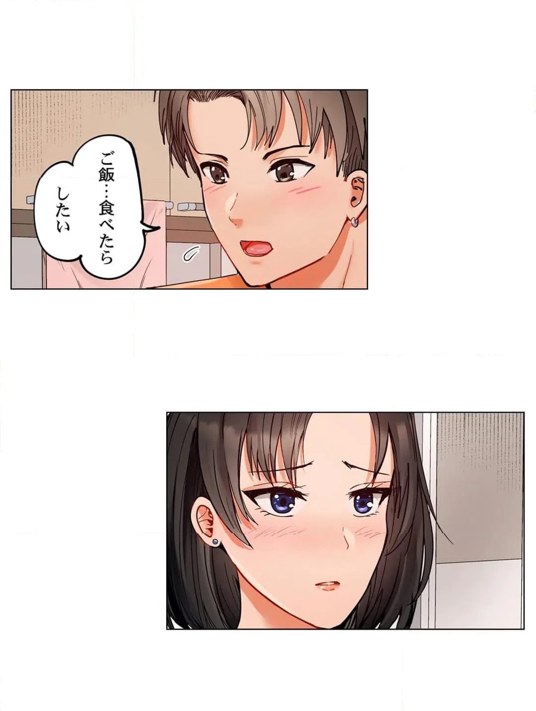 ページ 10 — 第77話