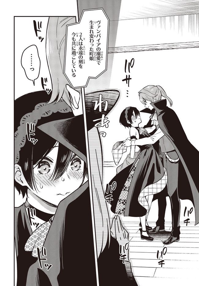 ページ 6 — 第31.1話