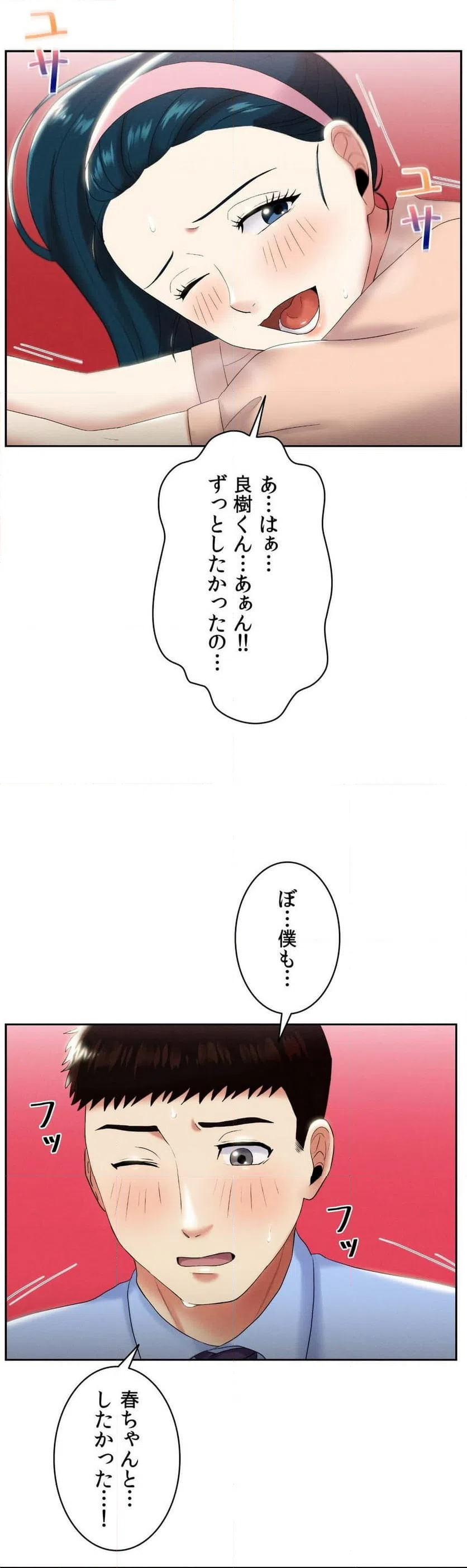 ページ 4 — 第7話