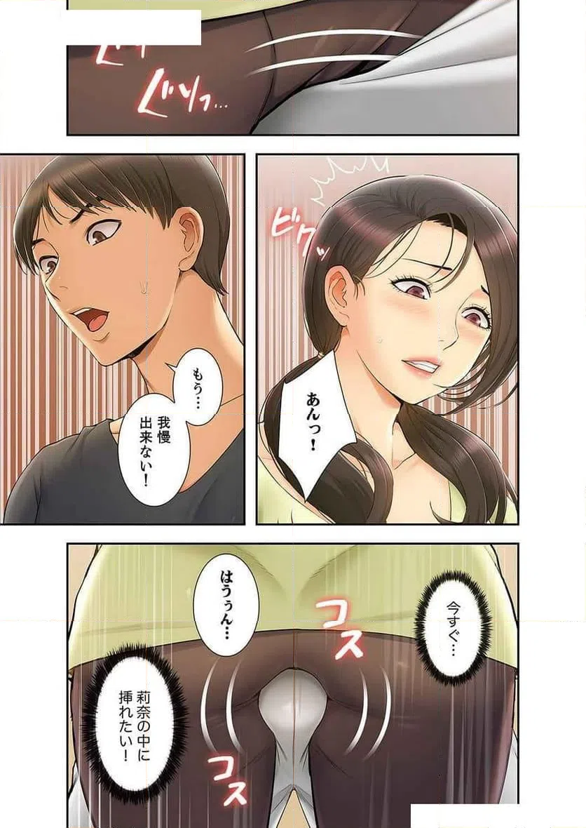 ページ 11 — 第26話