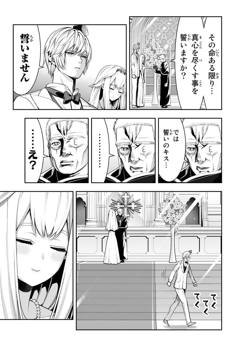 ページ 17 — 第31話