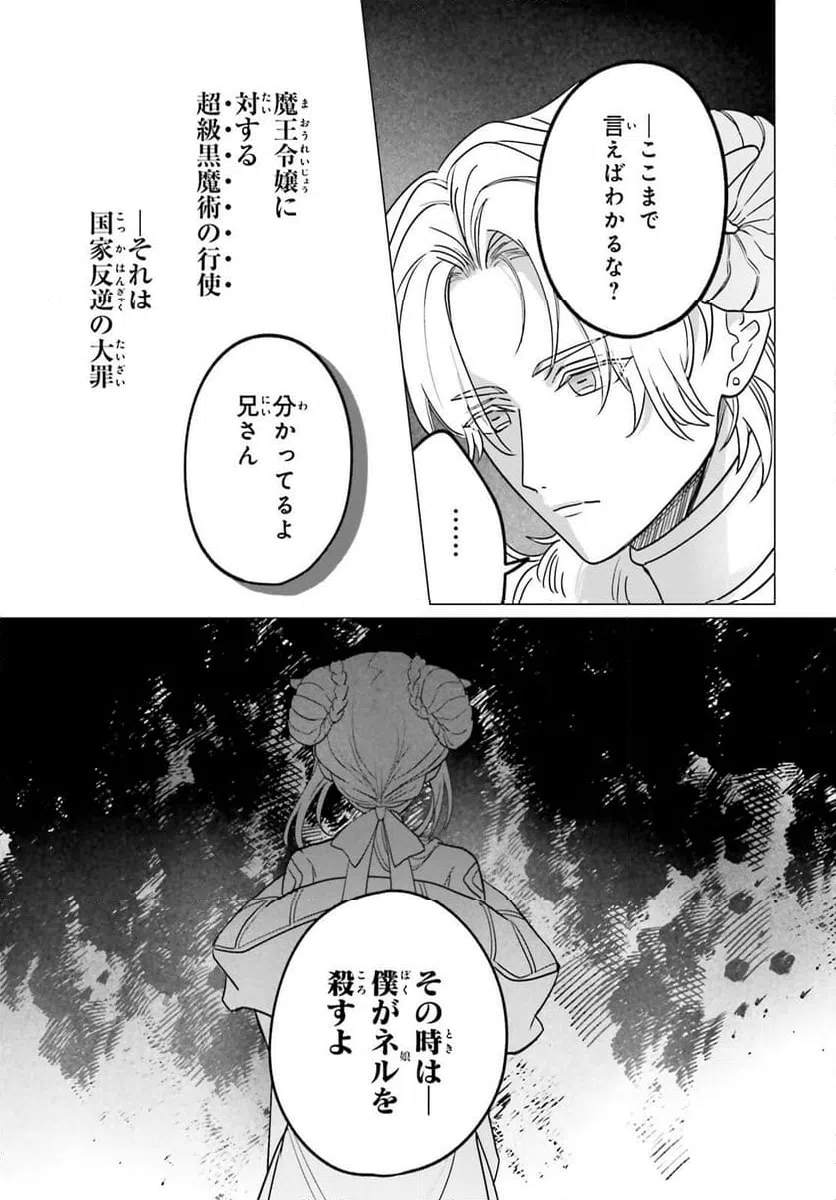 ページ 11 — 第10話