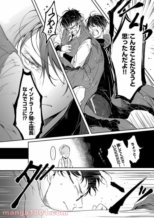 ページ 26 — 第9話