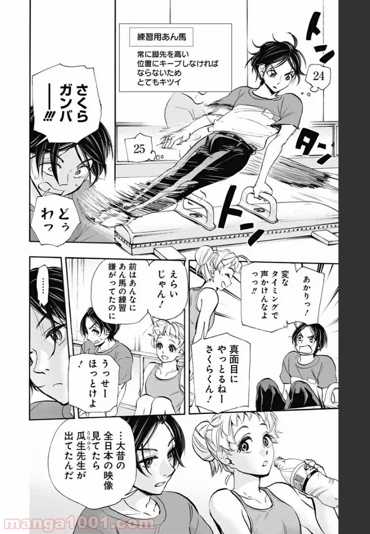 ページ 10 — 第52話