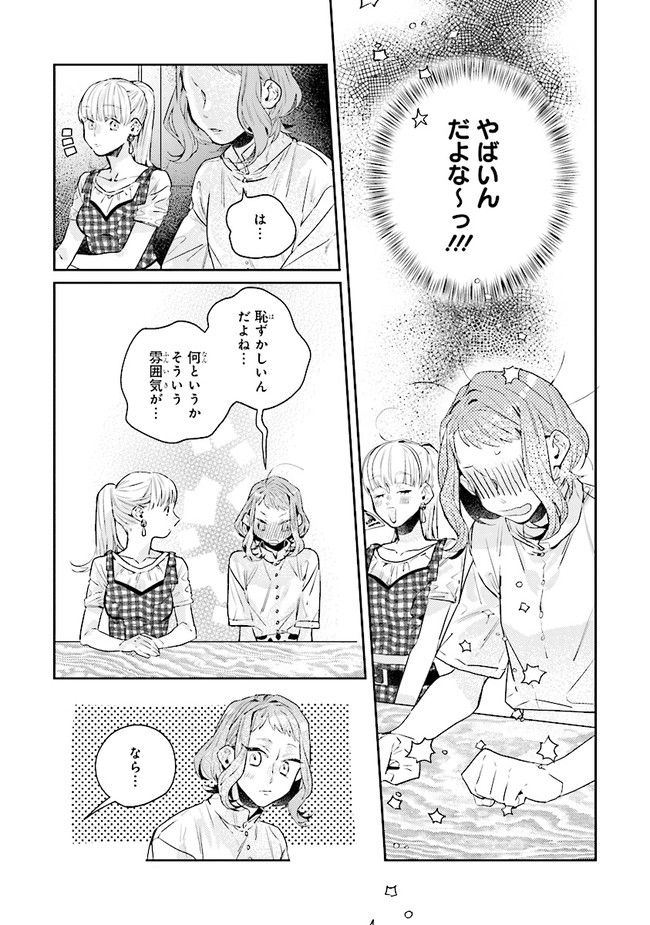 ページ 12 — 第17.1話