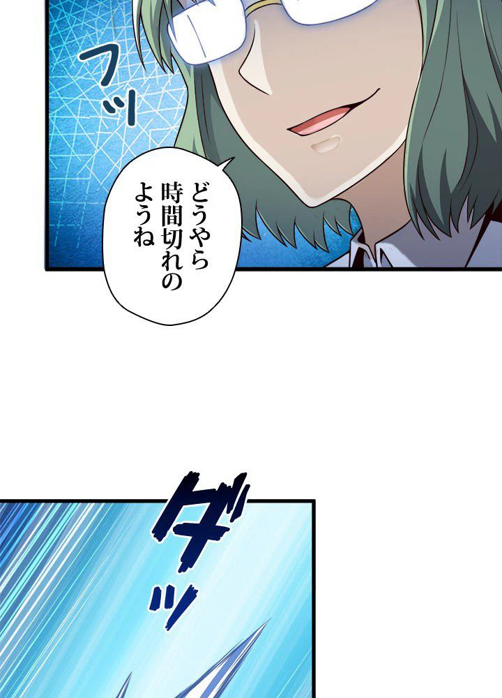 ページ 9 — 第25話