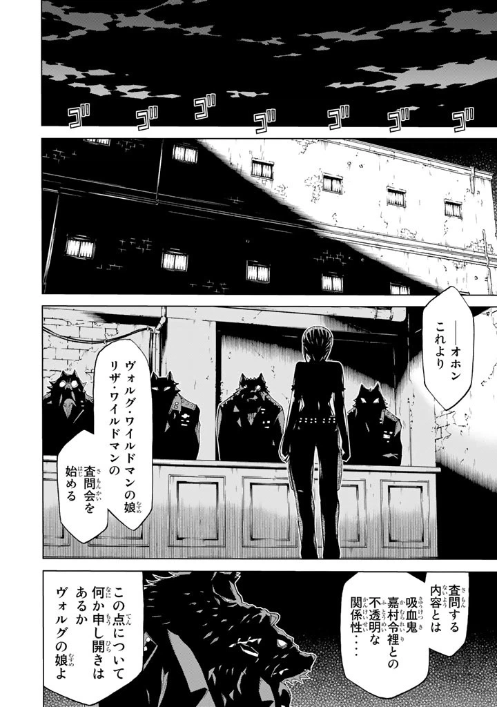 ページ 42 — 第85話