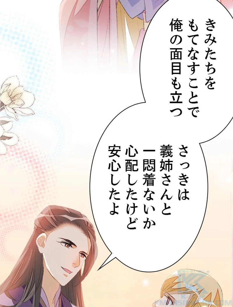 ページ 13 — 第47話