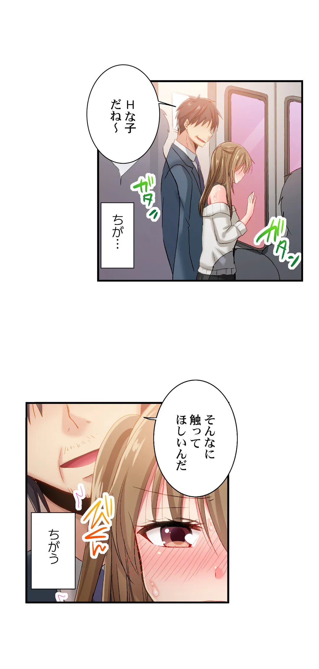 ページ 10 — 第80話
