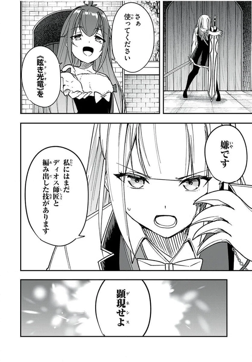 ページ 18 — 第51話