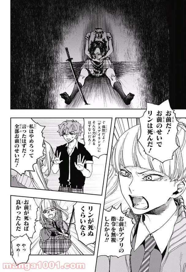 ページ 16 — 第12話