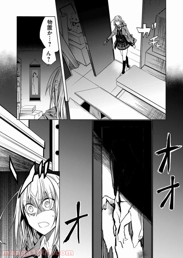 ページ 11 — 第9話