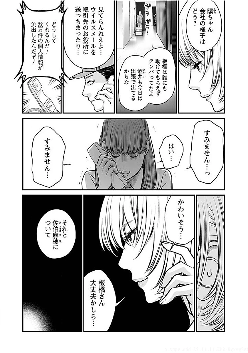 ページ 7 — 第5話