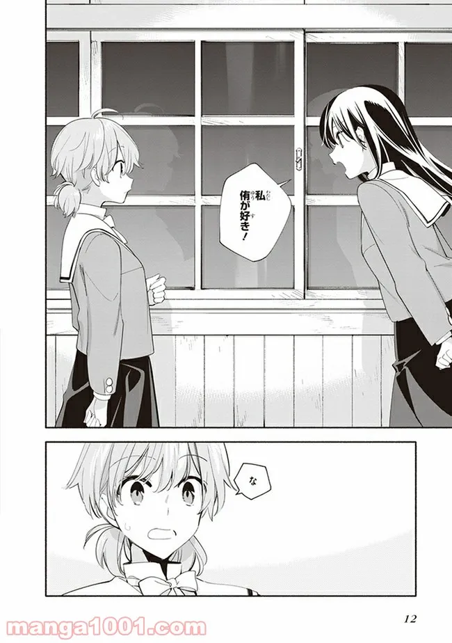 ページ 10 — 第40話