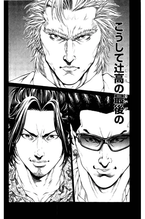 ページ 48 — 第19話