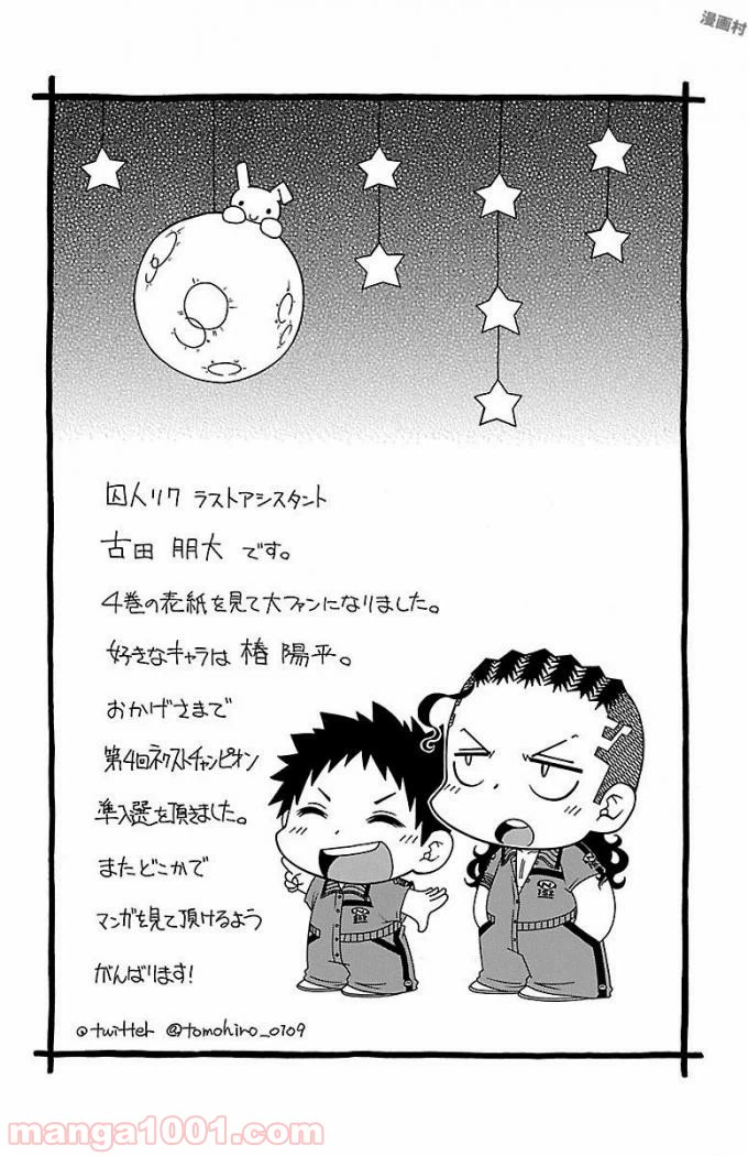 ページ 26 — 第328話