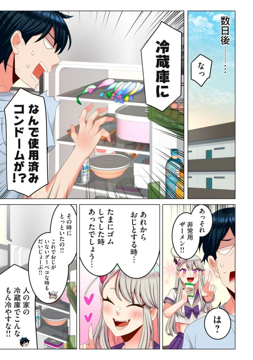 ページ 8 — 第5.2話