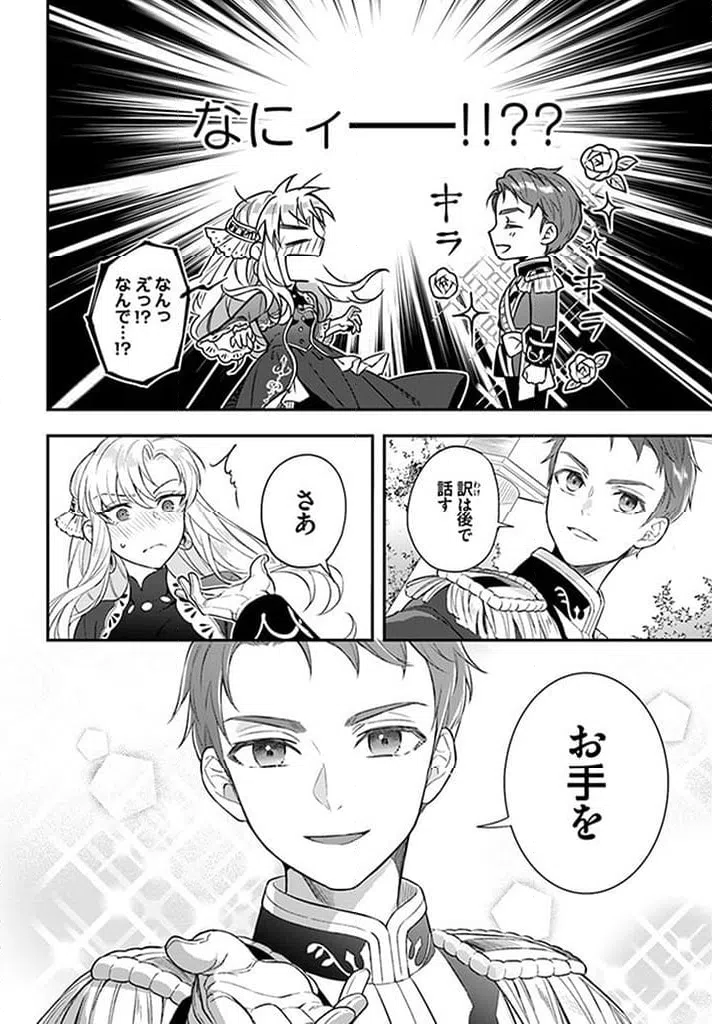 ページ 4 — 第14.3話