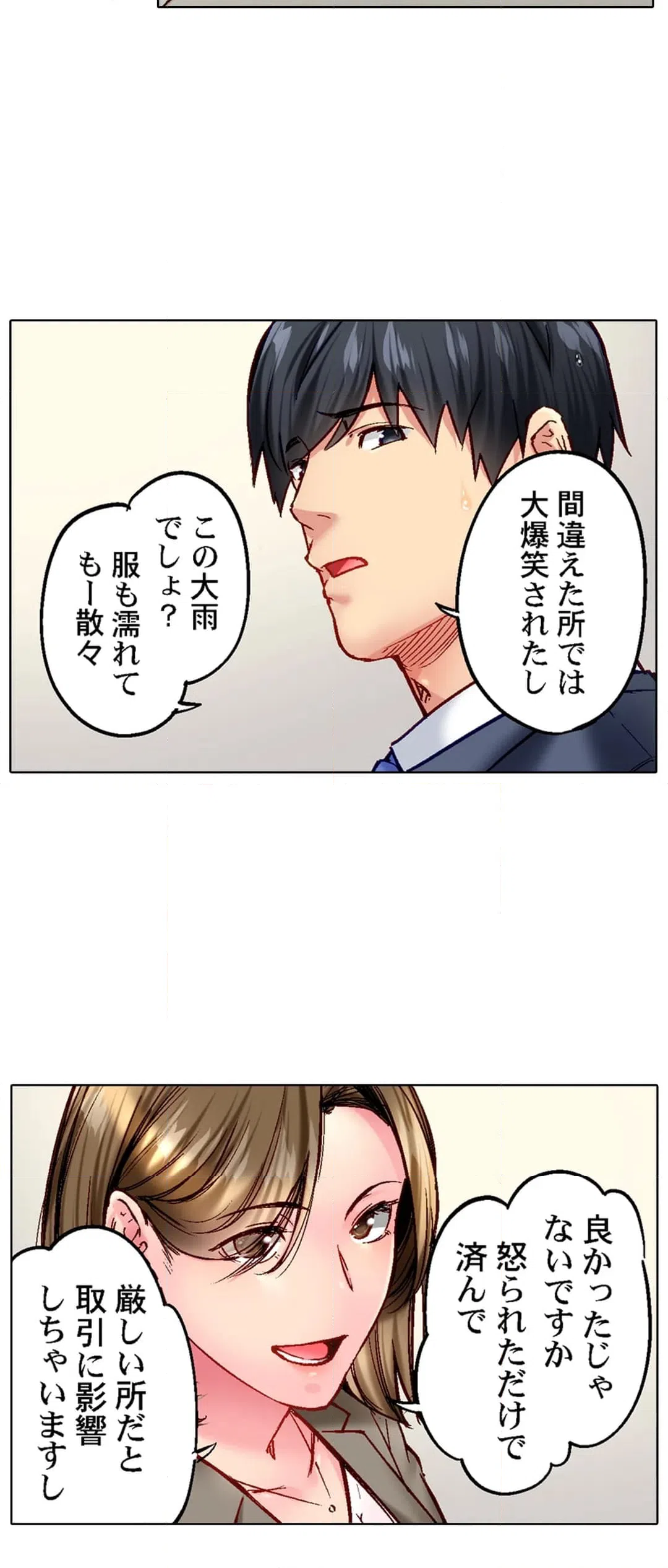 ページ 15 — 第108話