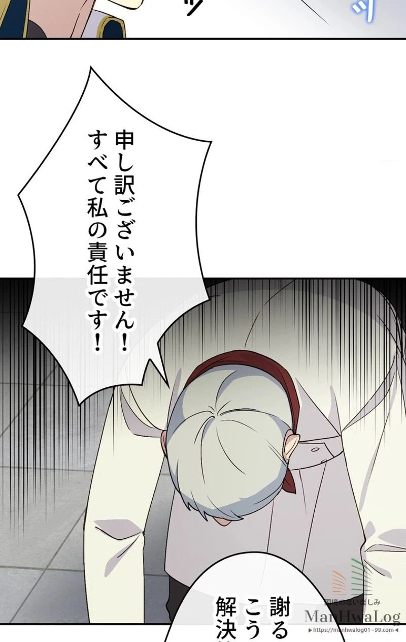 ページ 13 — 第13話