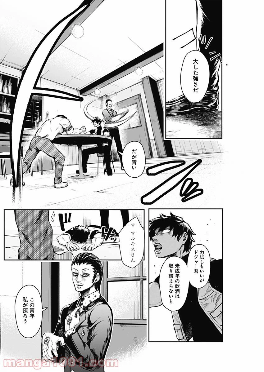 ページ 21 — 第3話