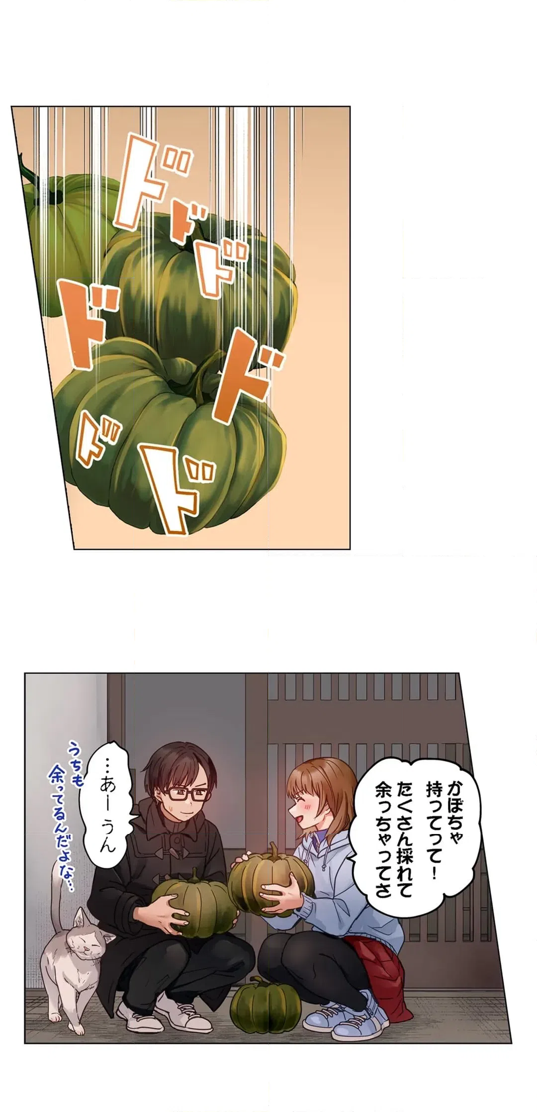 ページ 8 — 第88話