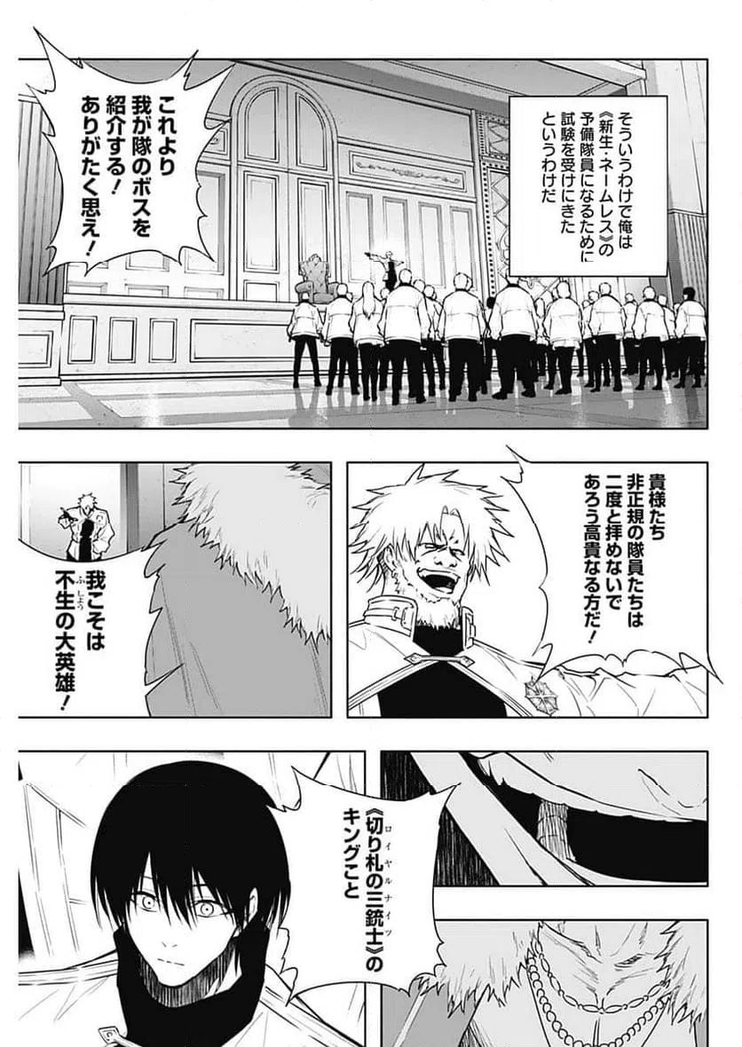 ページ 17 — 第166話