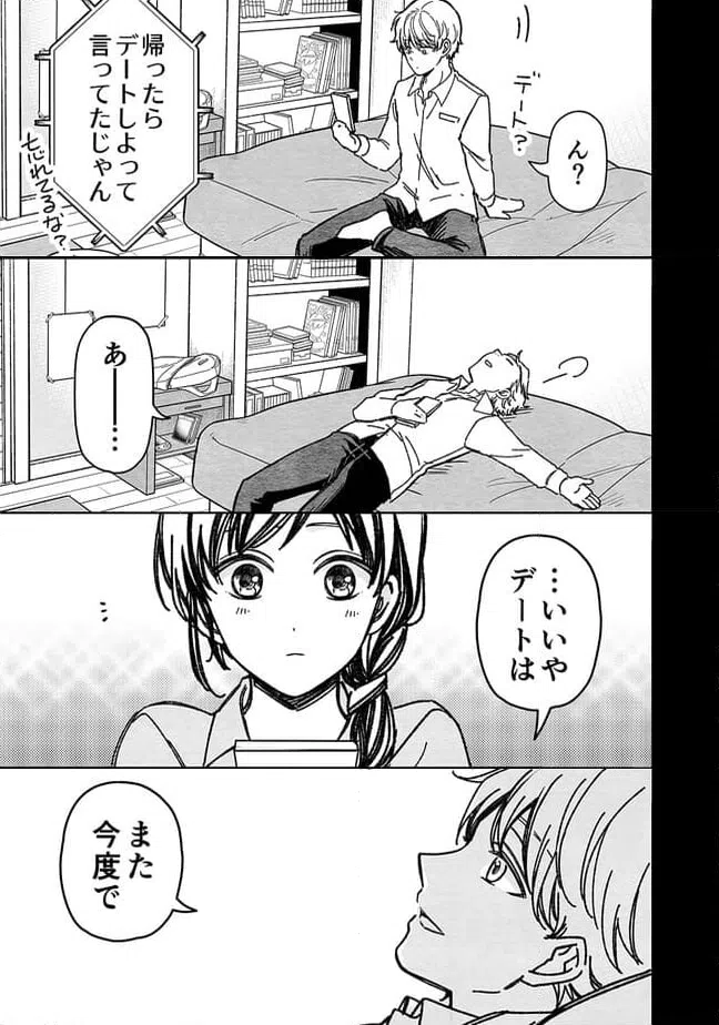 ページ 17 — 第48話