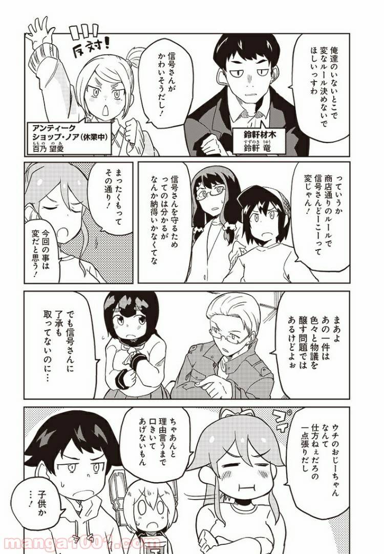 ページ 17 — 第7話
