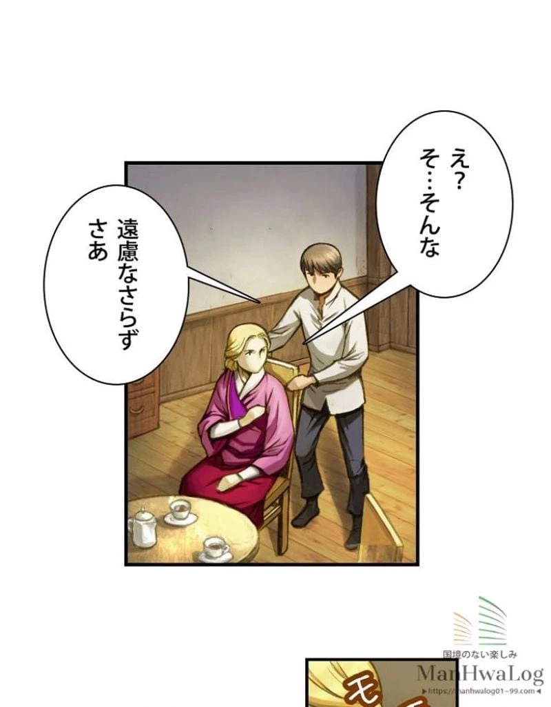 ページ 8 — 第6話