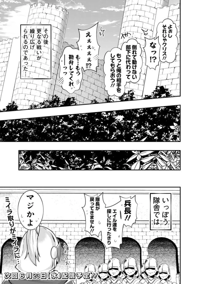 ページ 15 — 第140話