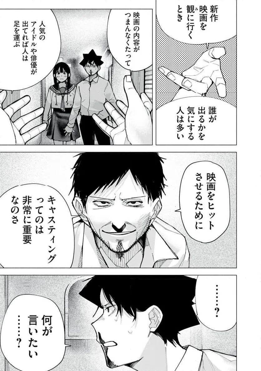 ページ 5 — 第75話