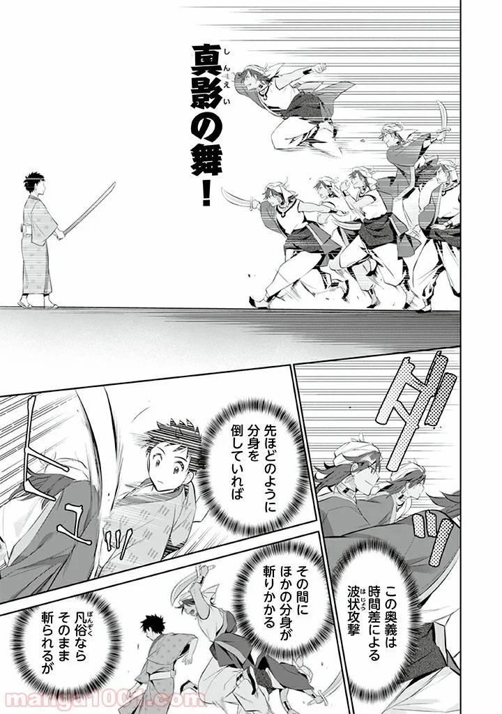 ページ 9 — 第18話