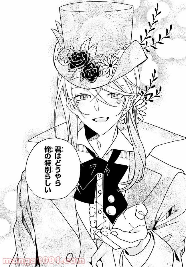 ページ 5 — 第8.2話