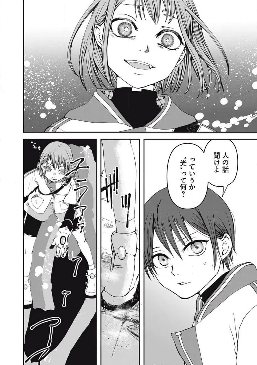ページ 12 — 第14話